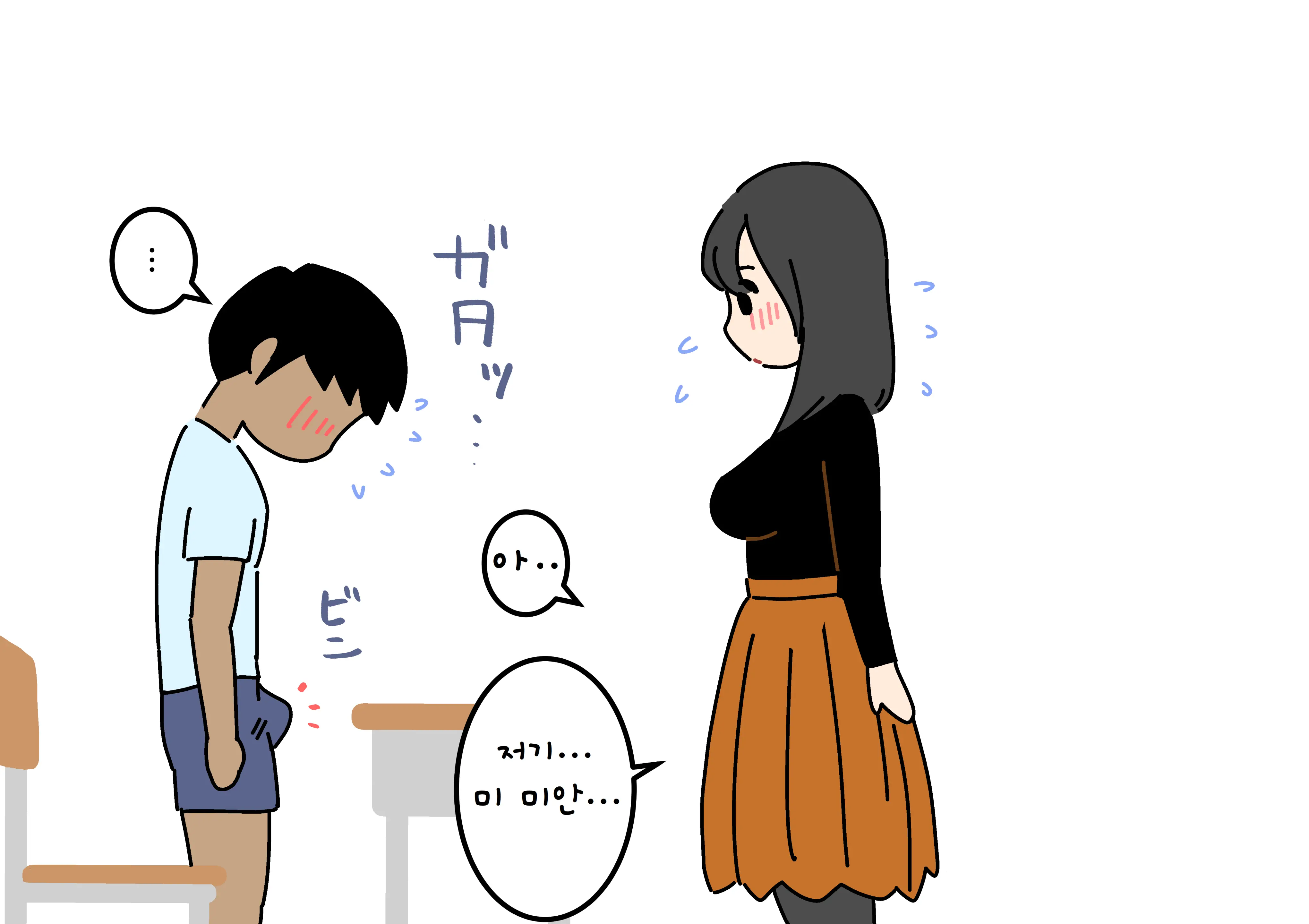 Boku No Natsuyasumi Sakubun | 나의 여름방학 작문